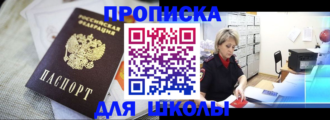прописка иностранных граждан в Новошахтинске